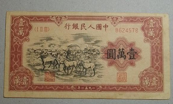 第一套人民币一万元骆驼队图片   一万元骆驼队拍出了高价