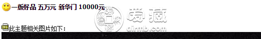 第一套人民幣五萬元相當現在多少錢  收藏市場報價