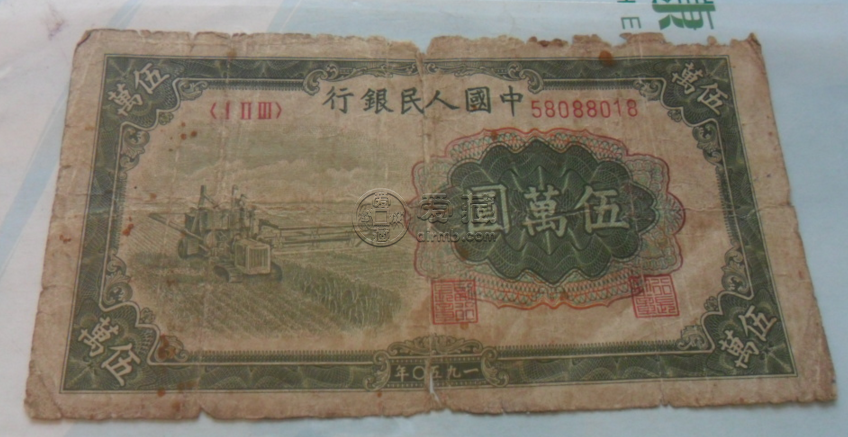 第一套人民幣五萬元相當現在多少錢  收藏市場報價