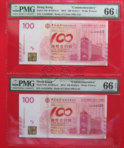 中国银行在港服务100周年纪念钞值多少钱   最新的价格情况