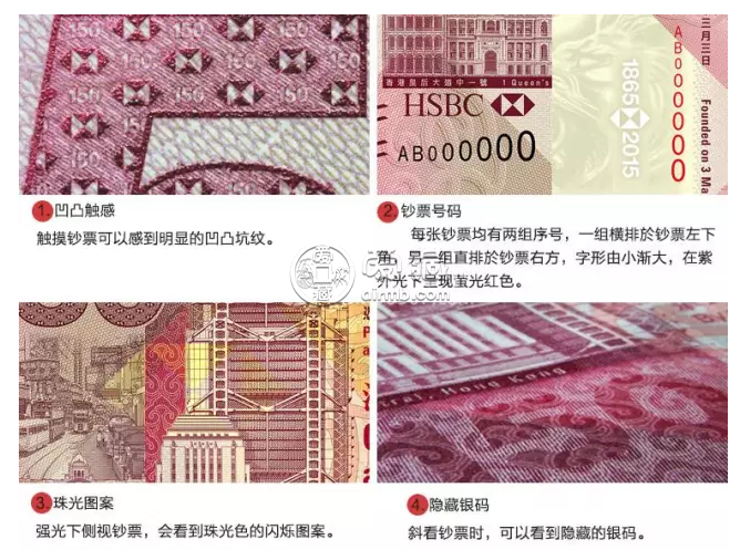 香港匯豐銀行150周年紀(jì)念鈔價(jià)格  收藏價(jià)值高嗎