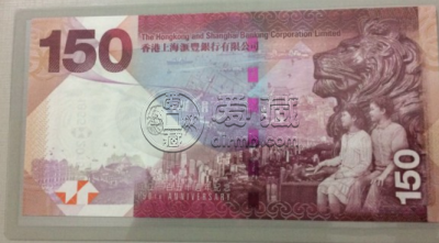 香港汇丰银行150周年纪念钞价格  收藏价值高吗