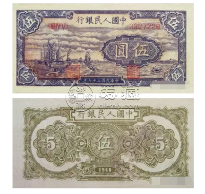 1948年5元纸币价格  1948年5元纸币各版别真品图片