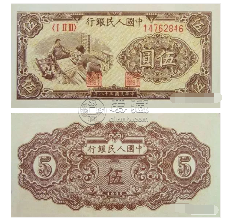 1948年5元纸币价格  1948年5元纸币各版别真品图片
