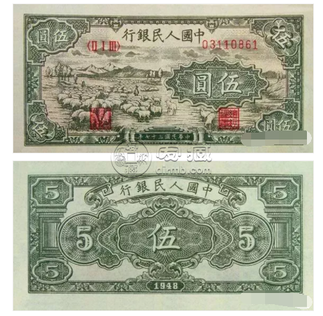 1949年5元人民币价格   1949年5元人民币版别高清图