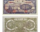 1949年5元纸币价格表    1949年5元纸币最新价格查询