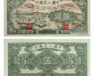 1949年5元纸币的价值   预计未来1949年5元纸币的价格会有所波动