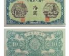 第一套人民币10元值多少钱   第一套人民币10元不同版别鉴赏