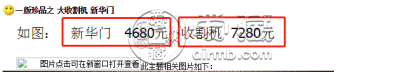 1950年50000元纸币价格 伍万圆1950值多少钱