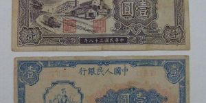 1948年1元纸币值多少钱   版别价格对比表