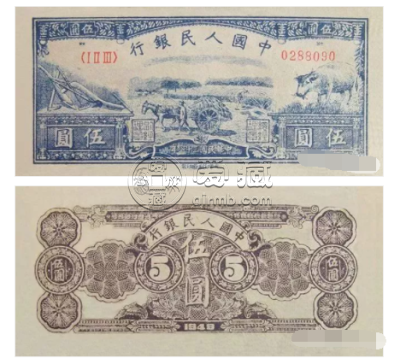 1948年5元价格   1948年5元版别鉴赏