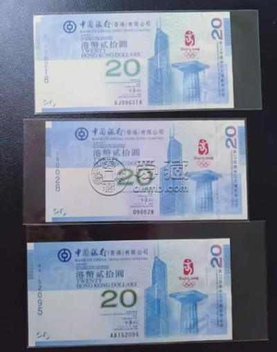 香港奥运纪念钞最新价格 香港20元纪念钞价格