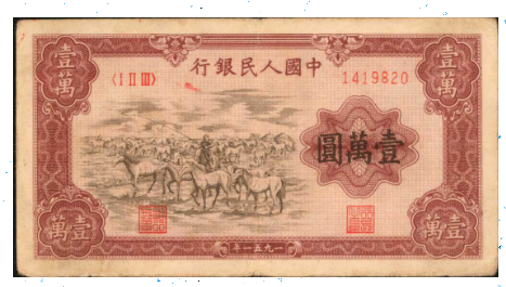 牧马图一万元回收多少钱？