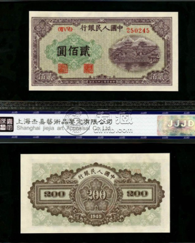 第一套人民币二百元排云殿价格   深入了解二百元排云殿相关内容