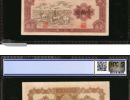 1951年一万元牧马图值多少钱  现在一张能值多少钱