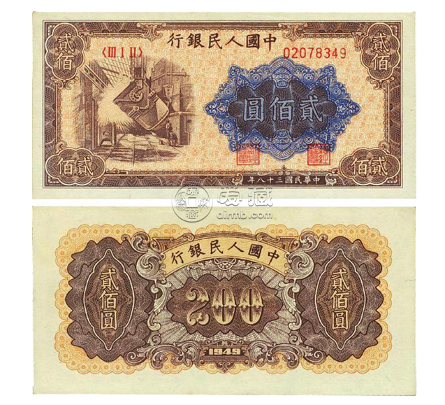 第一套人民幣兩百元煉鋼     深入了解1949年兩百元煉鋼