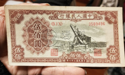第一人民币500元起重机   第一人民币500元起重机值多少钱