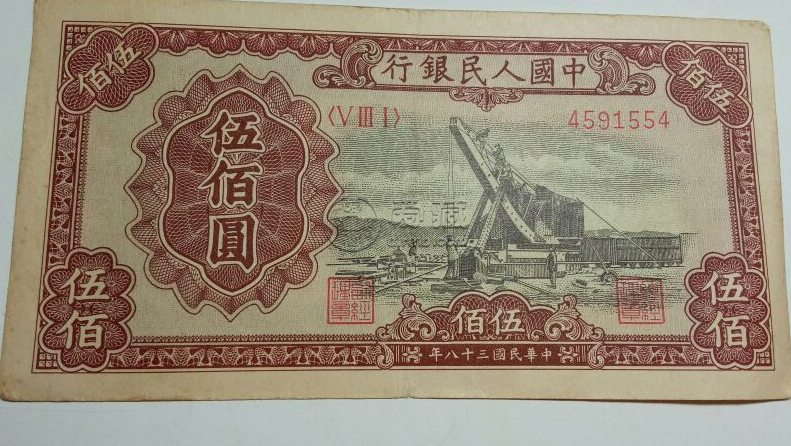 第一套人民币五百元起重机   第一套人民币五百元起重机暗记