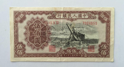 第一套人民币500元起重机现值多少钱   高清真品图