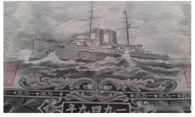 1949年一萬元軍艦紙幣真假辨別 最新的價格是多少