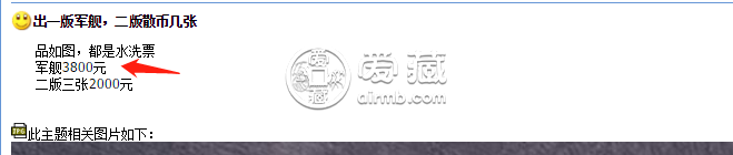 1949年一万元军舰纸币真假辨别 最新的价格是多少