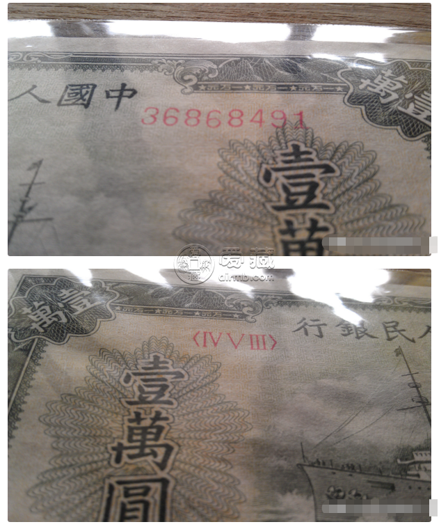 第一套人民幣壹萬圓軍艦值不值錢  10000元軍艦暗記圖