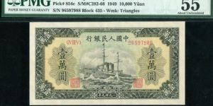 第一套人民币壹万圆军舰值不值钱  10000元军舰暗记图