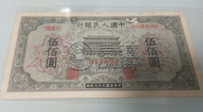第一套人民币伍佰元正阳门价格   深入了解伍佰元正阳门