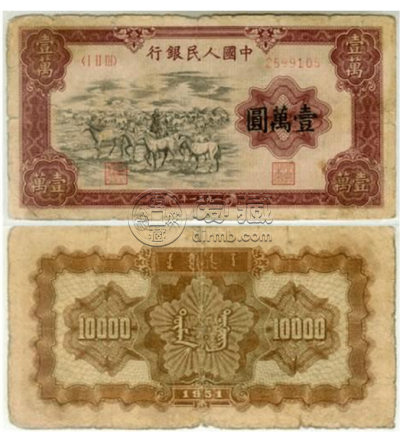 ​1951年一万元牧马样票和1951年一万元牧马图的价格分别是