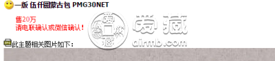 第一套人民币伍仟圆蒙古包拍卖纪录 蒙古包五千元市场价