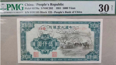 第一套人民币伍仟圆蒙古包拍卖纪录 蒙古包五千元市场价