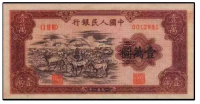 第一套人民币伍仟圆蒙古包拍卖纪录 蒙古包五千元市场价
