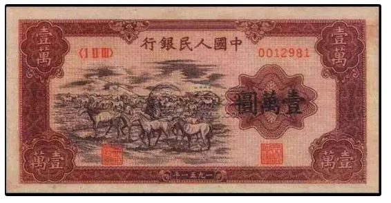 第一套人民幣伍仟圓蒙古包拍賣紀錄 蒙古包五千元市場價