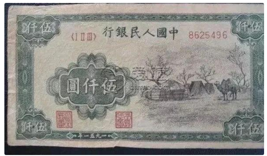 第一套人民幣伍仟圓蒙古包拍賣紀錄 蒙古包五千元市場價