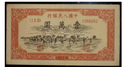 第一套人民币伍仟圆蒙古包拍卖纪录 蒙古包五千元市场价