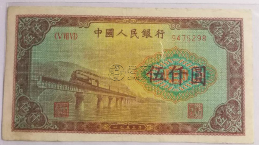 第一套人民币五千元渭河桥多少钱  如何正确收藏纸币