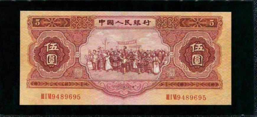 1953年的五塊錢紙幣值多少錢    不同版別價格表
