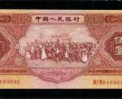 1953年的五块钱纸币值多少钱    不同版别价格表