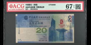 香港奥运纪念钞价格 最新价格查询2021
