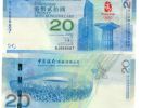 2008港币奥运钞20价格 2008年港币20元价格