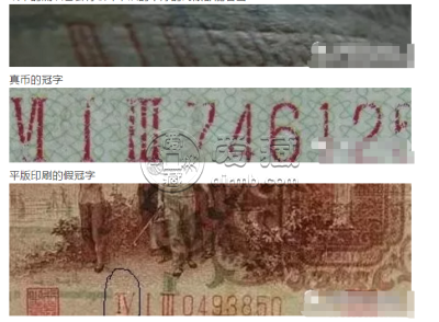 62年1角背绿水印怎么辨别 回收价格高吗