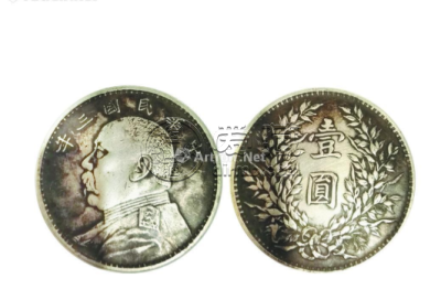 袁大头t字边齿版银元图解 图片价格