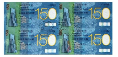 渣打150周年纪念钞价格及图片