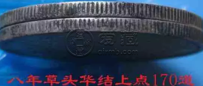 袁大头边齿大全图 尺寸标准