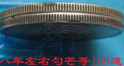 袁大头边齿大全图 尺寸标准