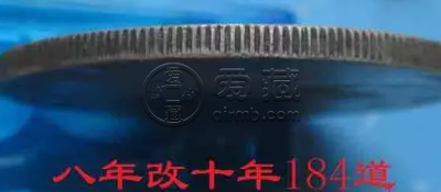 袁大头边齿大全图 尺寸标准