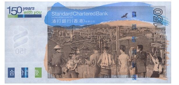 香港渣打银行150纪念钞的价格及收藏价值