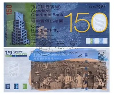 渣打银行150元纪念钞价格 渣打纪念钞怎么那么贵