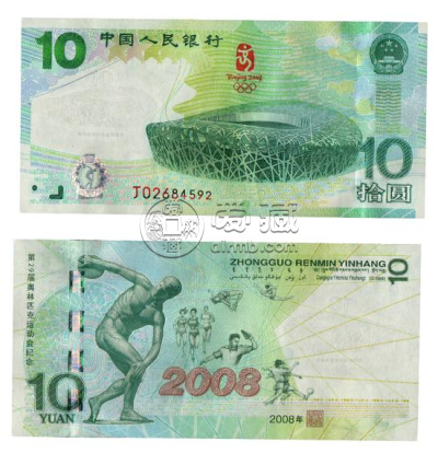 2008年北京奥运会澳门纪念钞价格   深入了解2008年北京奥运会澳门纪念钞