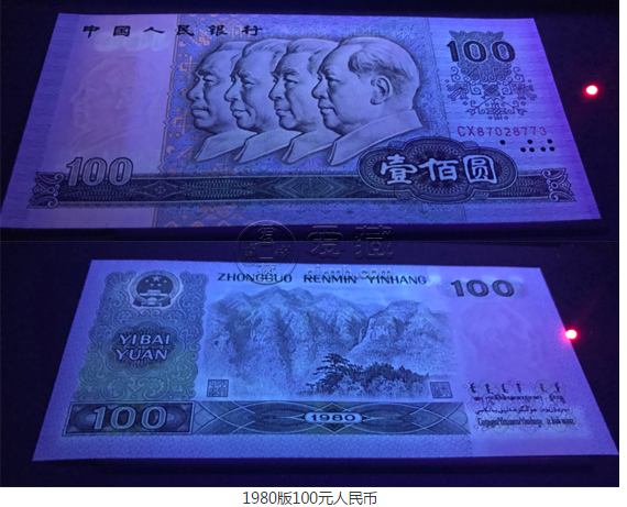 80年100元相当于现在多少钱  单张80100能卖多少钱